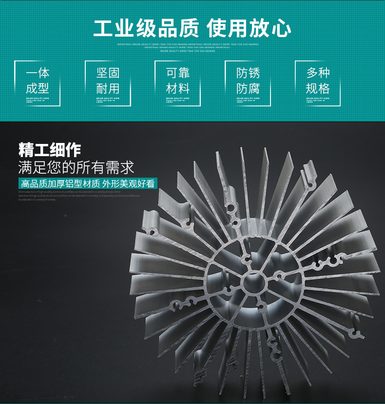 LED太阳花散热器型材简介 LED太阳花散热器型材简介