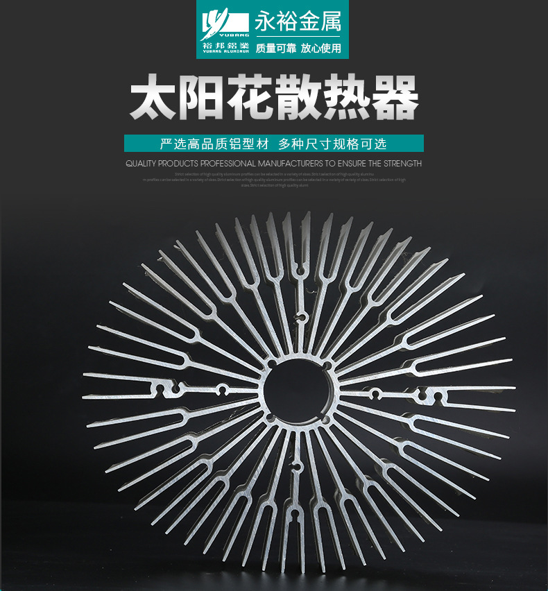 大截面太阳花麻豆精品一区二区三区AV沈娜娜散热器规格简介